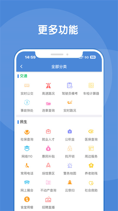 锦州通app官方 v2.2.0 安卓版4
