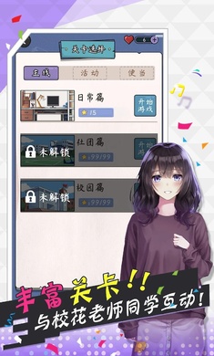 王草莓的幸福生活 v1.2 安卓版 2