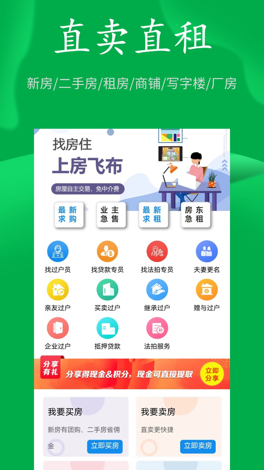 房飛布 v1.7.8 安卓版 1