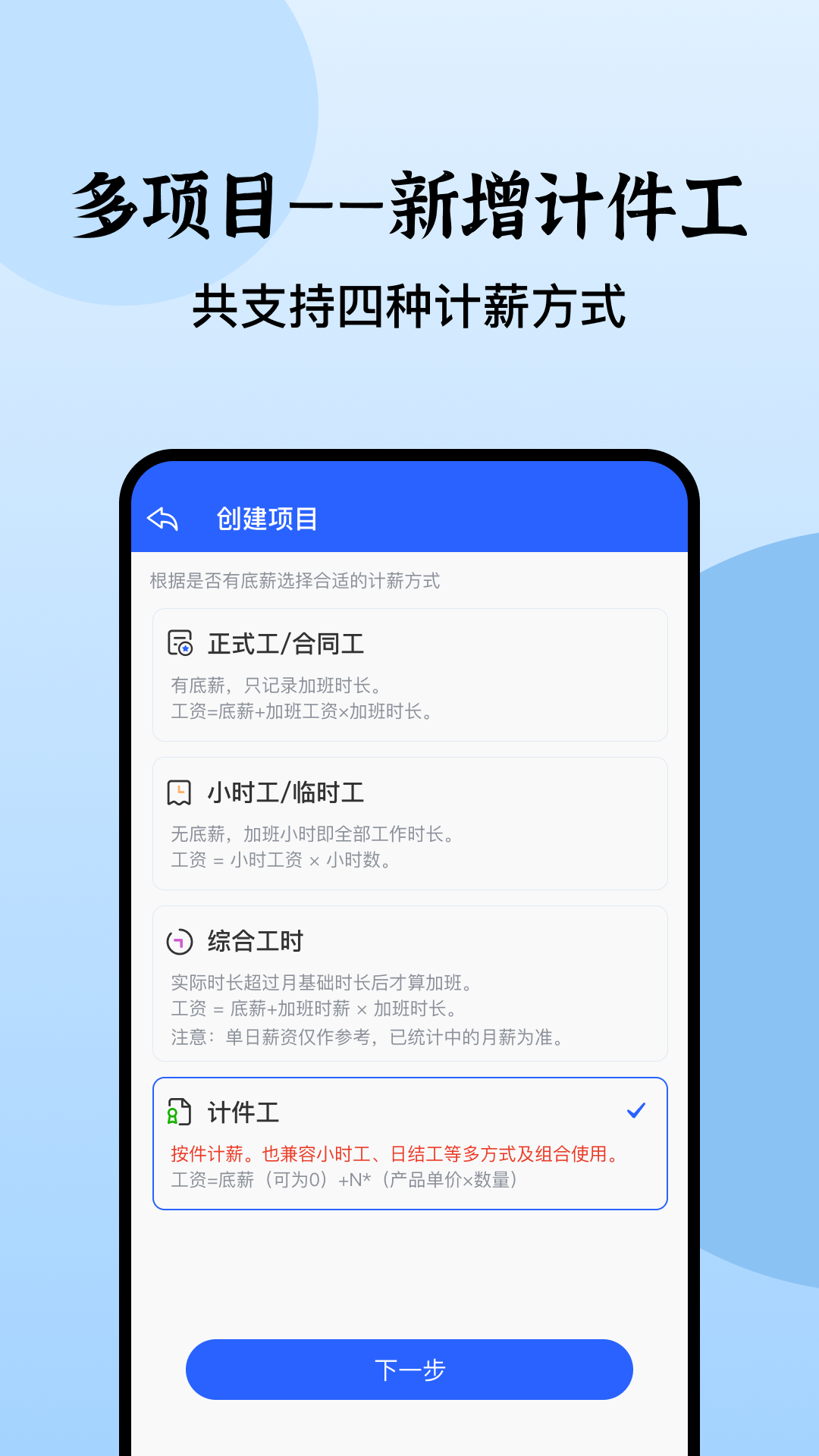 日歷記加班軟件app1