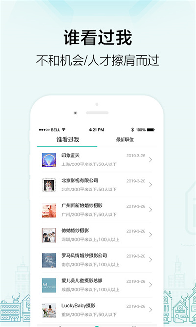 黑光人才網(wǎng) v2.7.8 安卓版 2