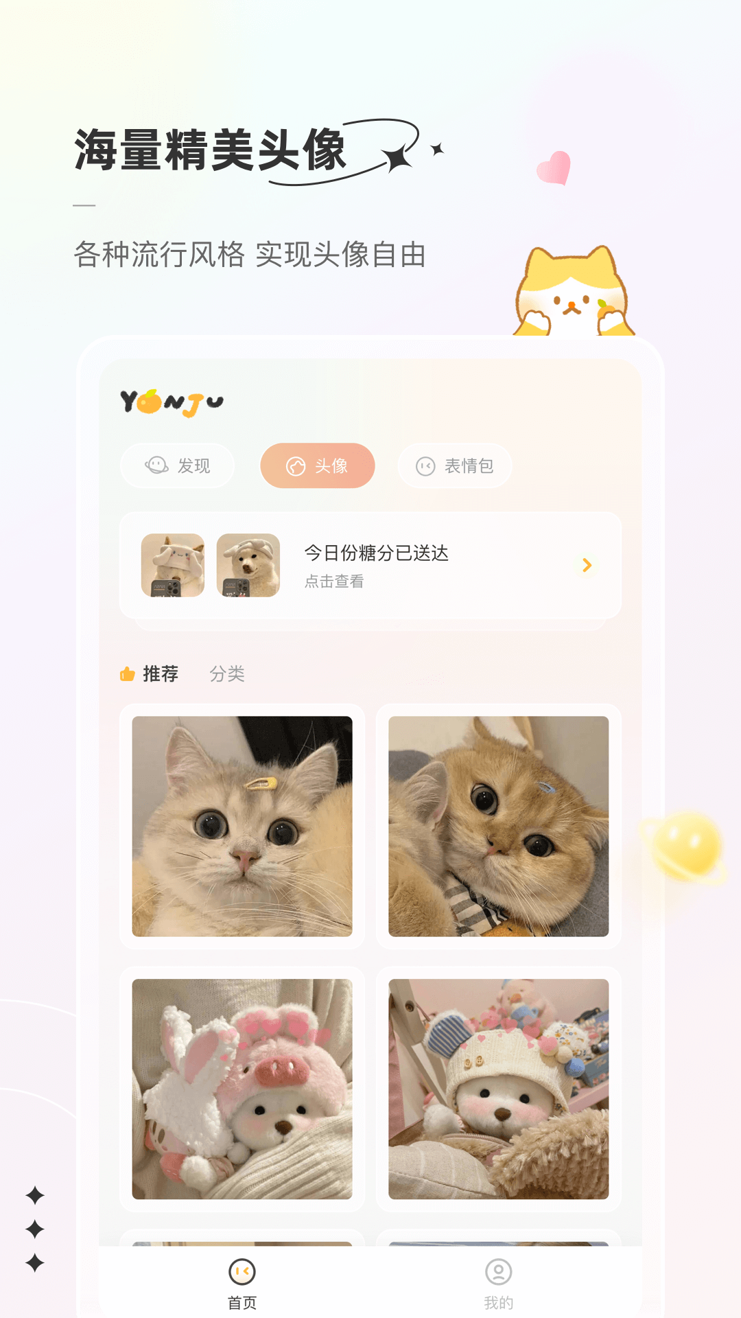 言橘圖庫 v1.1.5 安卓版 4