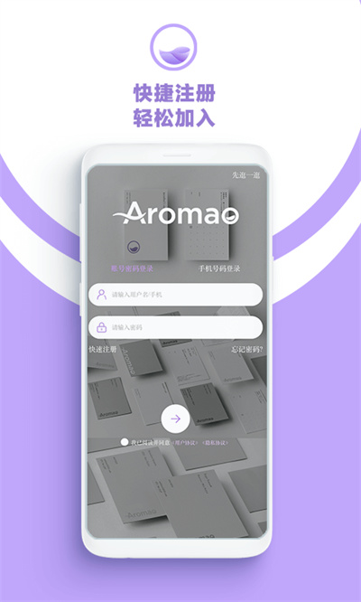 AROMAO香倉軟件 v1.7.5 安卓版 0