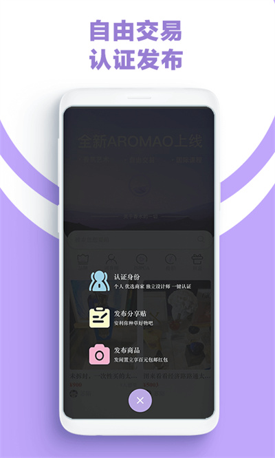 AROMAO香仓软件 v1.7.5 安卓版3