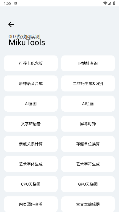 輕簡(jiǎn)工具 v2.1.7 安卓版 3