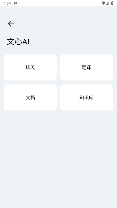 輕簡工具 v2.1.7 安卓版 4