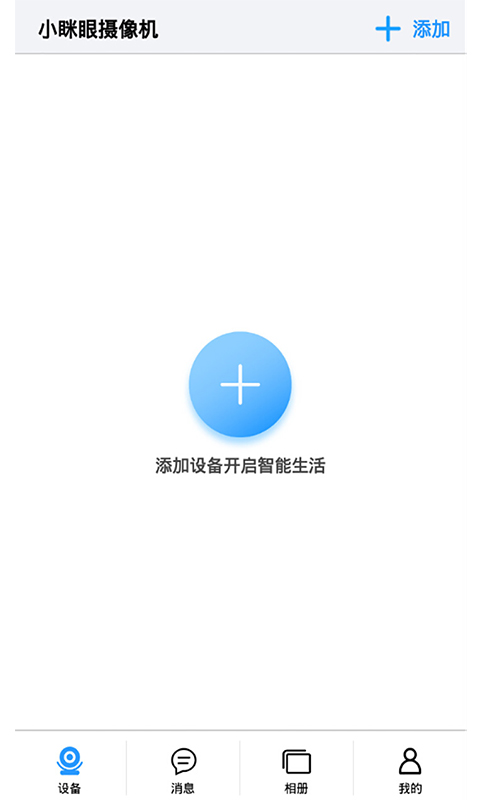 小眯眼app v2.2.7 官方安卓版0