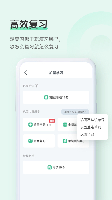 知米英语app(知米背单词) v5.2.19 安卓版2