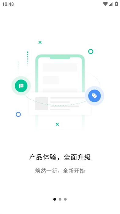 文通云學(xué)生端 v1.3.9 安卓版 2