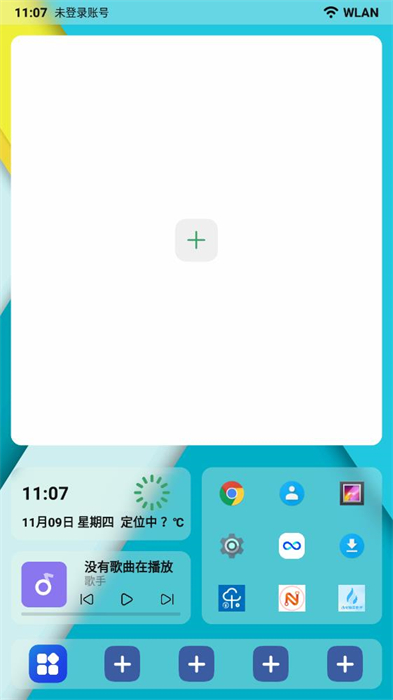 乐酷桌面车机版 v1.4.2 安卓版 2