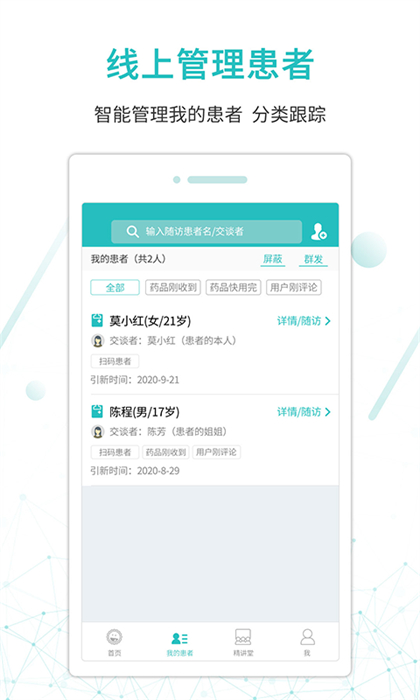 昭阳医生医生版app v4.9.41_doctor 安卓版3
