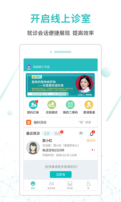 昭阳医生医生版app v4.9.41_doctor 安卓版0