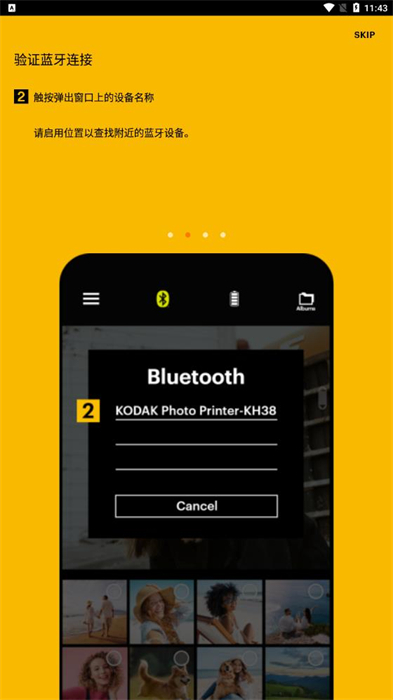 KODAK Photo Printer v2.40.0 最新版 2