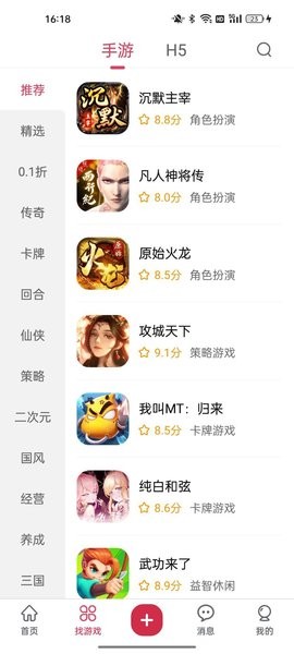 酷乐米手游之家 v1.1.71