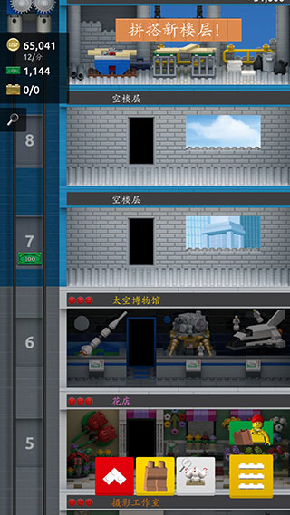 樂高塔無限 v1.26.0 安卓版 2