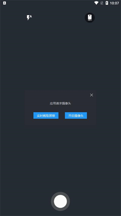 BrandFit手環(huán)app v1.3.8 最新版 3