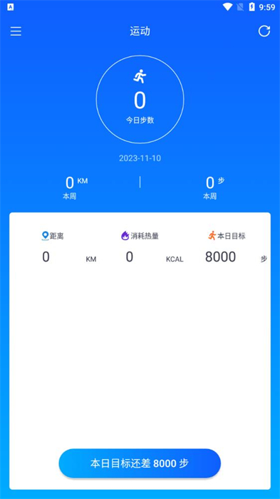 BrandFit手環(huán)app v1.3.8 最新版 1