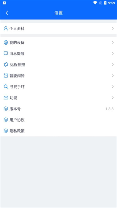 BrandFit手環(huán)app v1.3.8 最新版 2