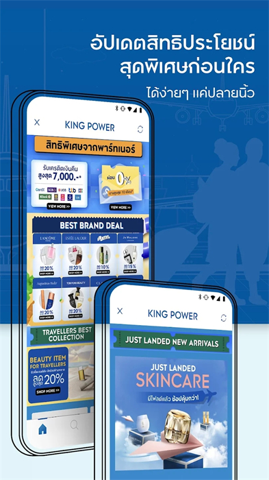 King Power v2.22.2 最新版 2