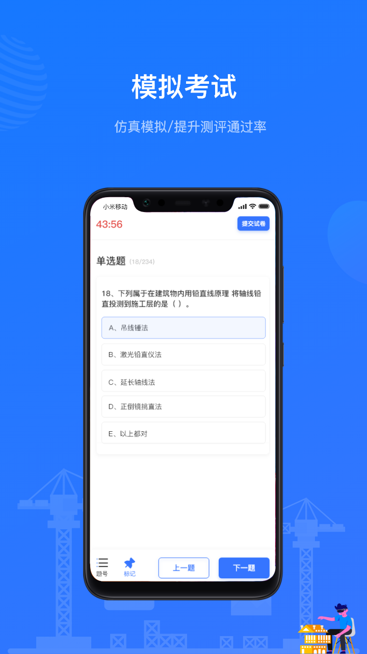 建教帮云课堂app v3.16.0 官方安卓版2