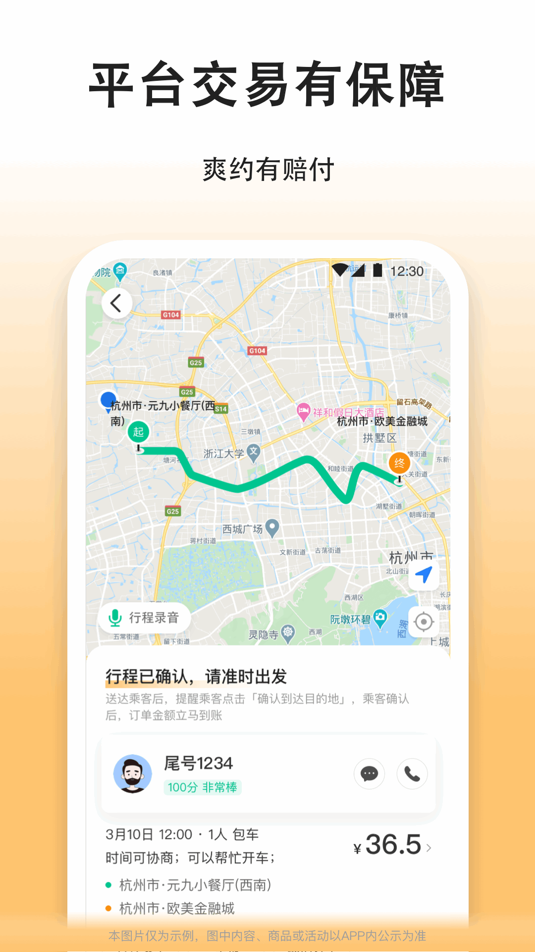 滴答出行司機(jī)版app4