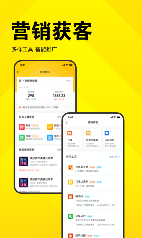 美团云店助手app(美团开店宝) v9.33.11 安卓版2