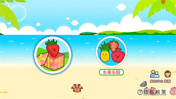 宝宝切水果游戏在线玩 v3.576.44m 安卓版2