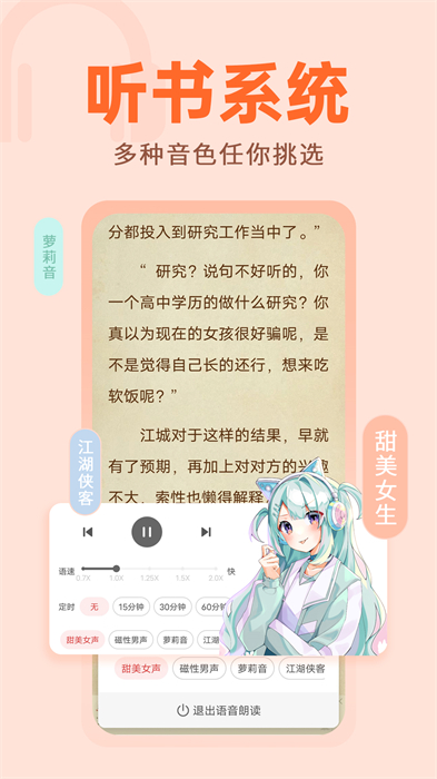 番薯小說官方版 v1.4.50.010 安卓版 4