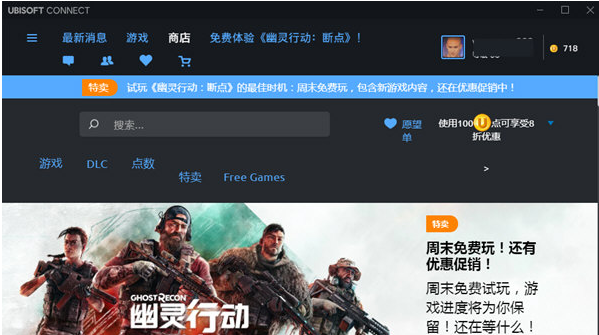 Ubisoft Connect中文版 v147.0 官方版0