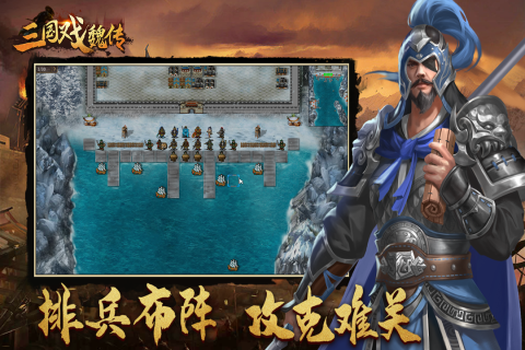 三国戏魏传手游九游版 v3.13.2069 安卓版2