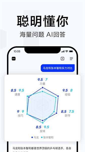 百度簡(jiǎn)單搜索蘋果手機(jī)版1