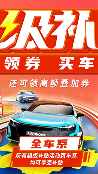 汽車之家iPhone版5