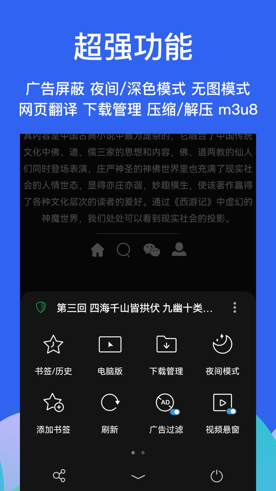 alook瀏覽器最新版app v9.0 官方手機版 4