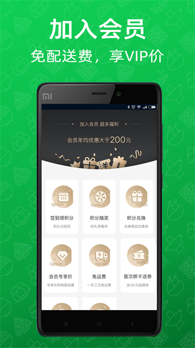 宁波三江云菜超市 v5.7.3 安卓版0