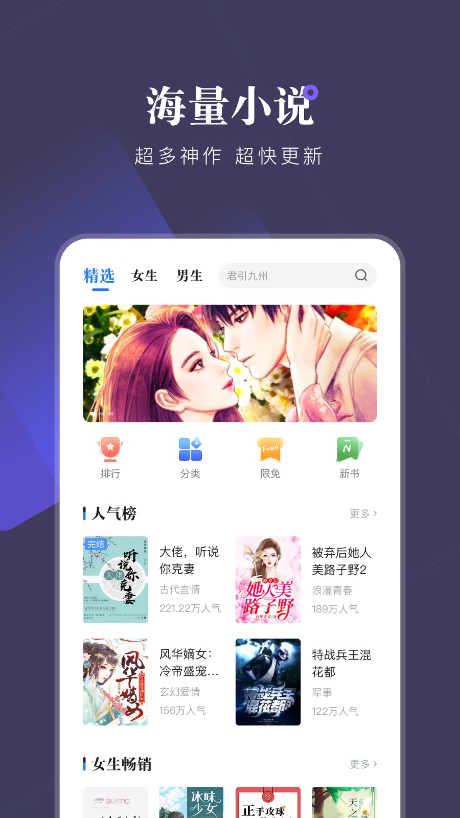 小说会最新版 v1.1.5 安卓版1