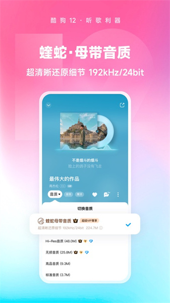 酷狗音乐ios最新版 v12.1.8 官方iphone手机版4