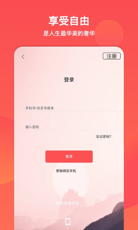 山东省文旅通综合服务平台 v2.3.4 安卓版1