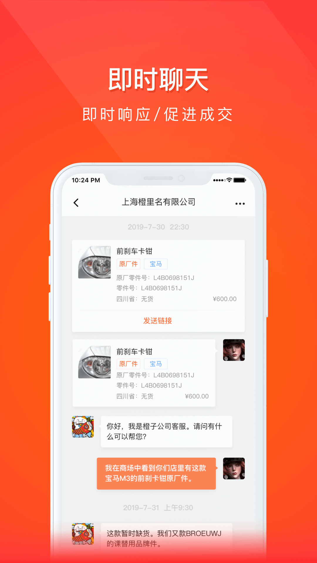 創(chuàng)配配件商官方版 v3.9.5 最新安卓版 3