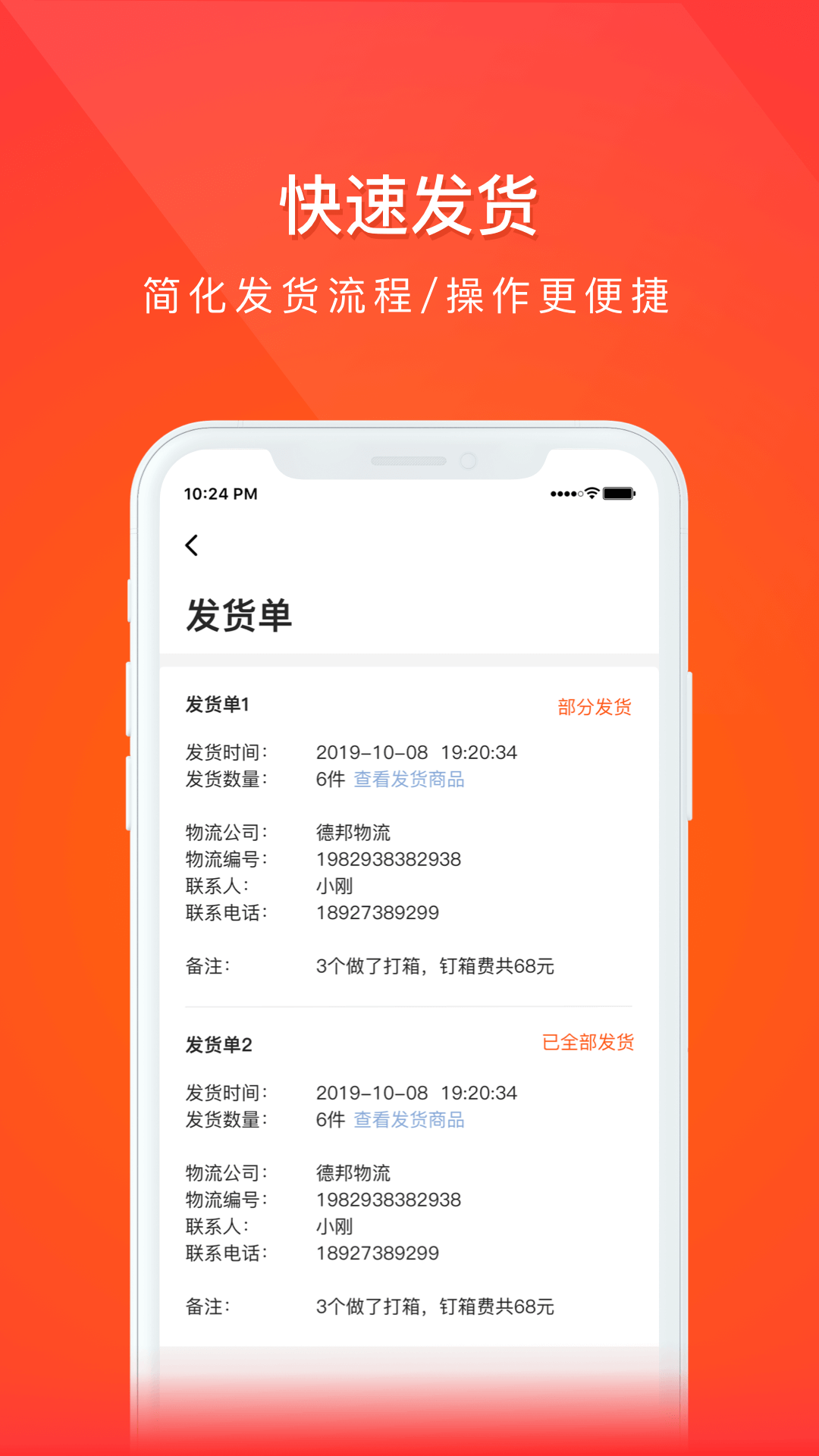 創(chuàng)配配件商官方版 v3.9.5 最新安卓版 0