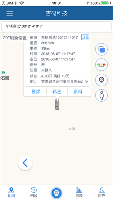 吉碼科技 v21.06.23.1.0 最新版 0