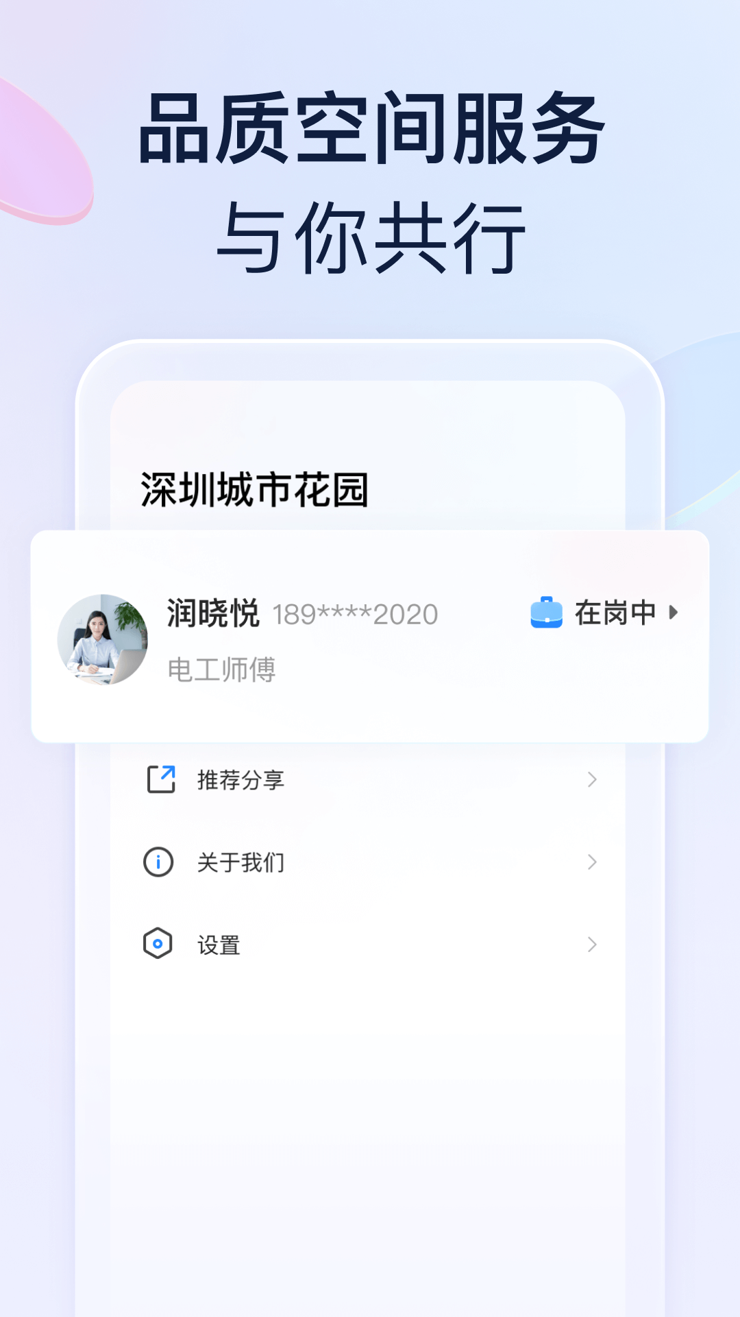 良域官方版 v1.9.1 安卓版 2