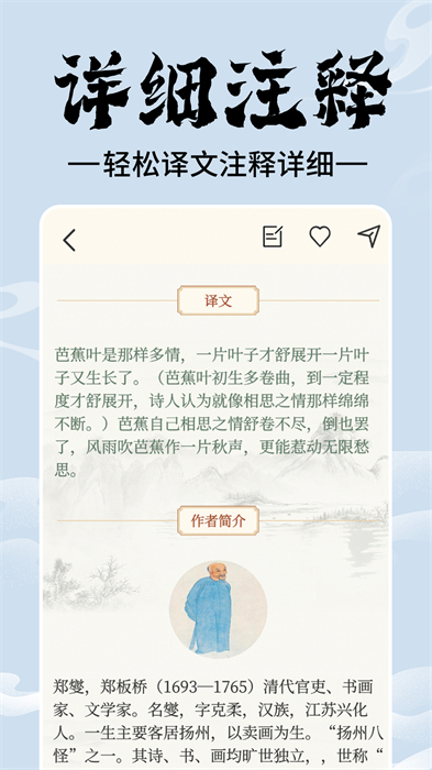 上林賦詩詞學(xué)習(xí) v1.0.7 安卓版 1