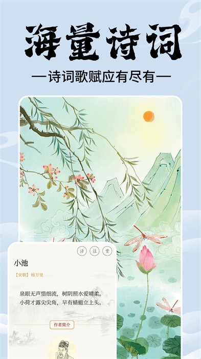 上林賦詩詞學(xué)習(xí) v1.0.7 安卓版 4