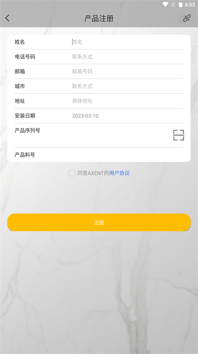 axent智控app v6.5.6 安卓版 3