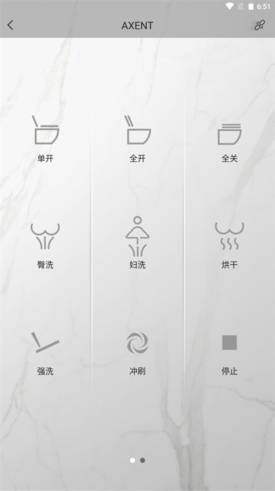 axent智控app v6.5.6 安卓版 2