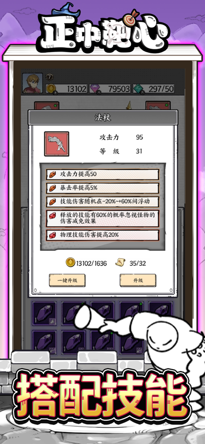 正中靶心國(guó)王指意 v28.0 2