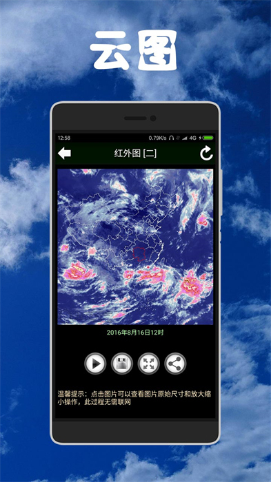 健茂天气app v1.16.5 官方安卓版0