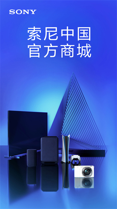 索尼中国 v6.7.0安卓版3