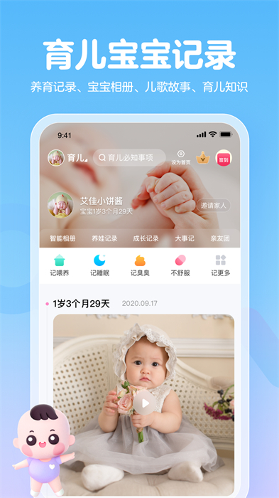 妈妈网孕育备孕网app v14.2.5 安卓版1
