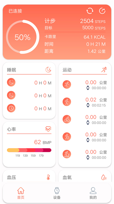 RDFit v3.8.0 安卓版 3